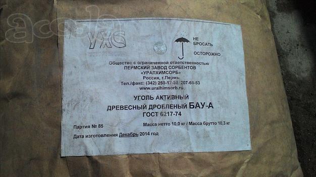 Закупаем уголь активированный, малеиновый ангидрид и другую химию неликвиды по России